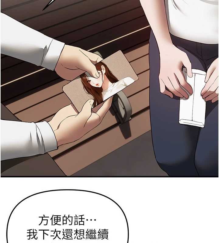 第73话-我绝对不干那种事…