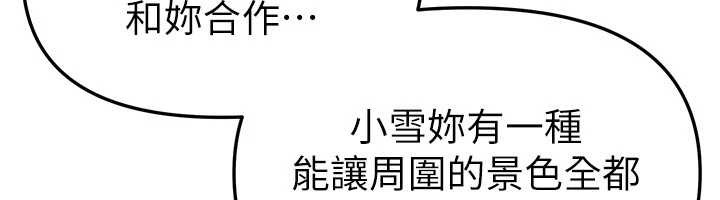 第73话-我绝对不干那种事…