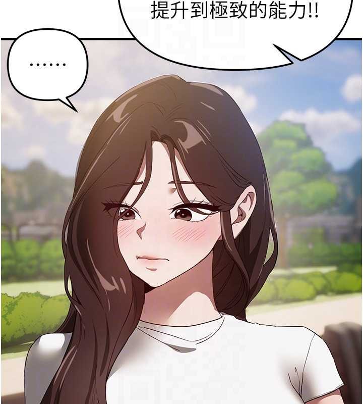 第73话-我绝对不干那种事…