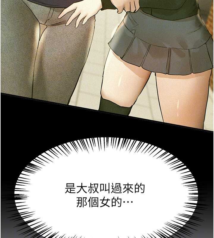 第73话-我绝对不干那种事…