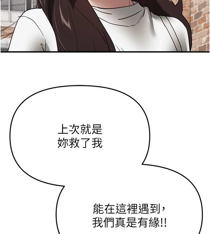 第73话-我绝对不干那种事…