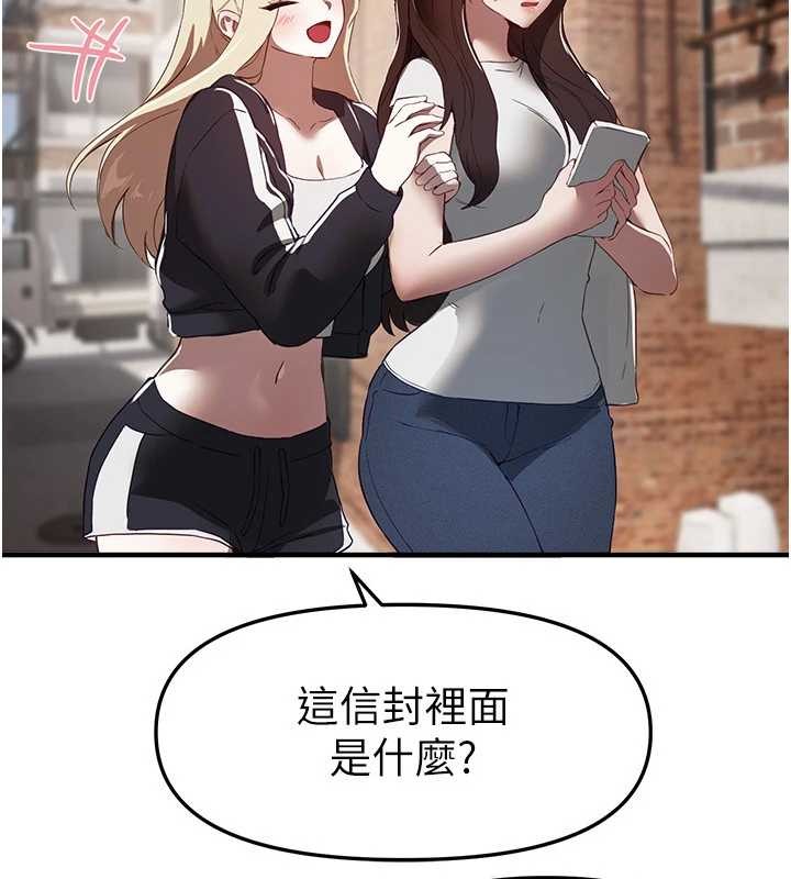 第73话-我绝对不干那种事…