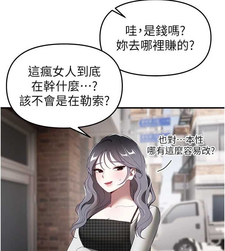 第73话-我绝对不干那种事…