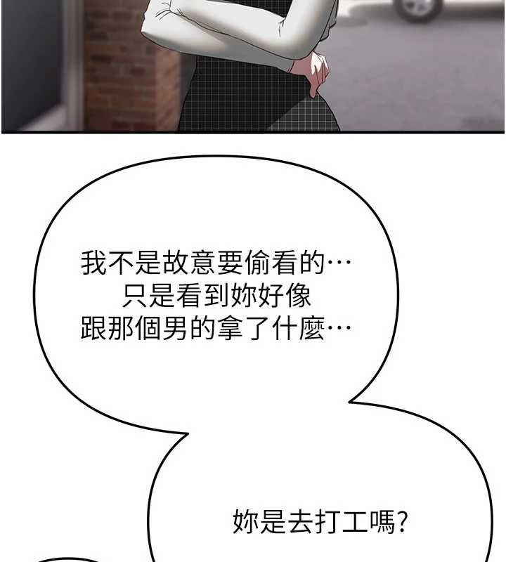 第73话-我绝对不干那种事…
