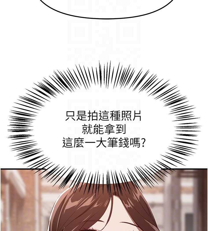 第73话-我绝对不干那种事…