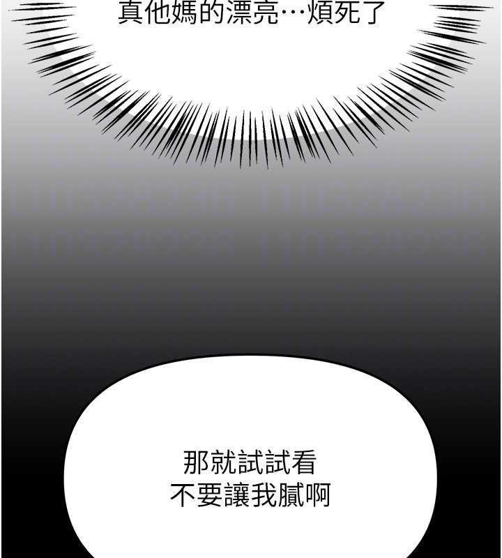 第73话-我绝对不干那种事…