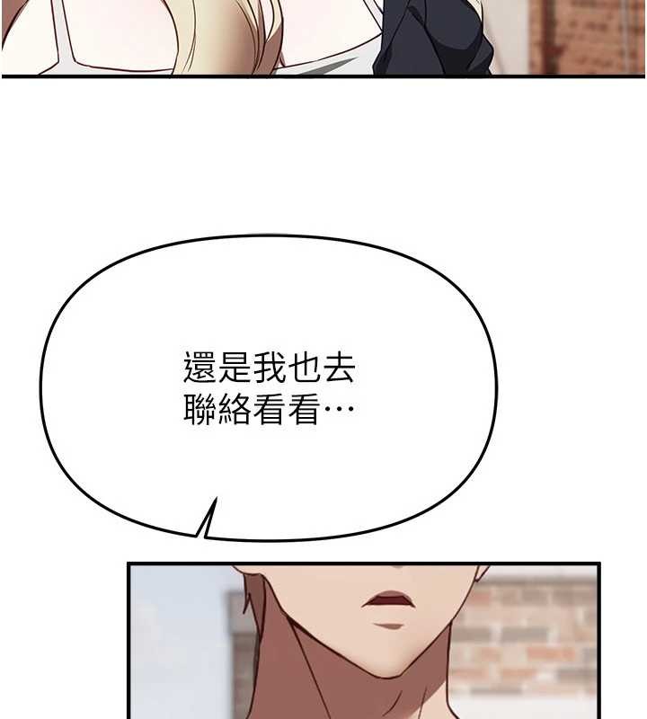 第73话-我绝对不干那种事…