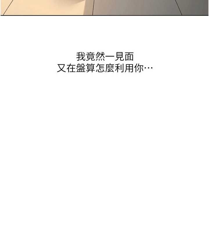 第63话-找回性福的方法