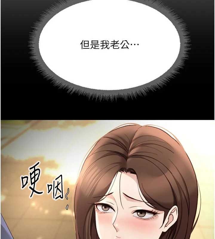 第63话-找回性福的方法