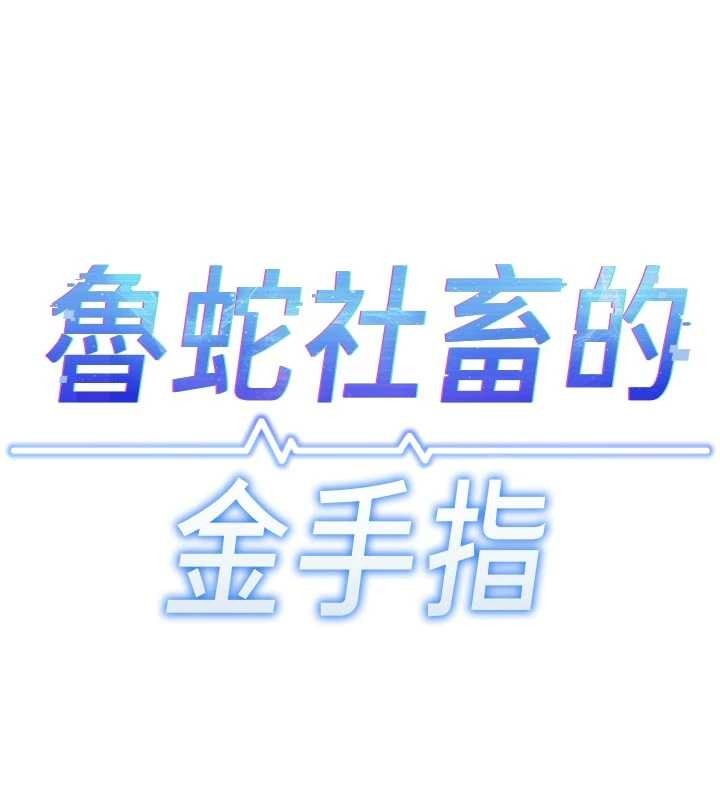 第63话-找回性福的方法