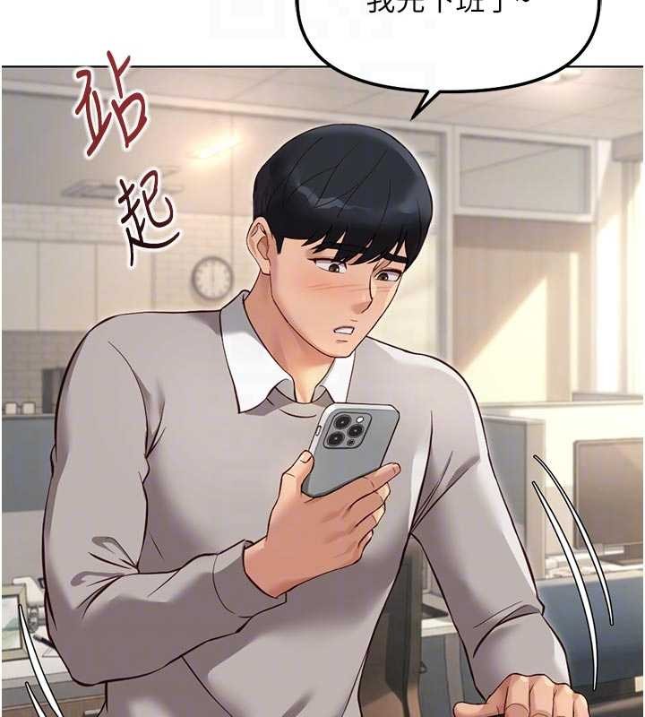 第63话-找回性福的方法