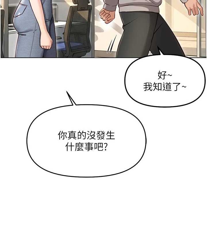 第63话-找回性福的方法