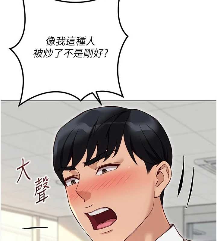 第63话-找回性福的方法
