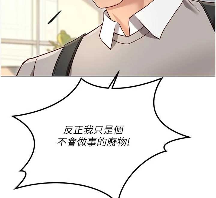 第63话-找回性福的方法
