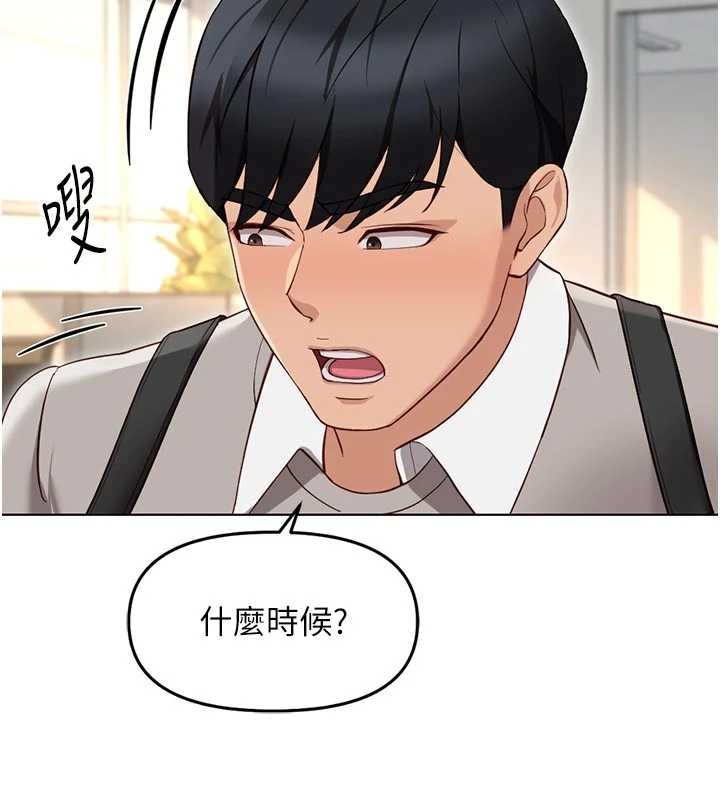 第63话-找回性福的方法
