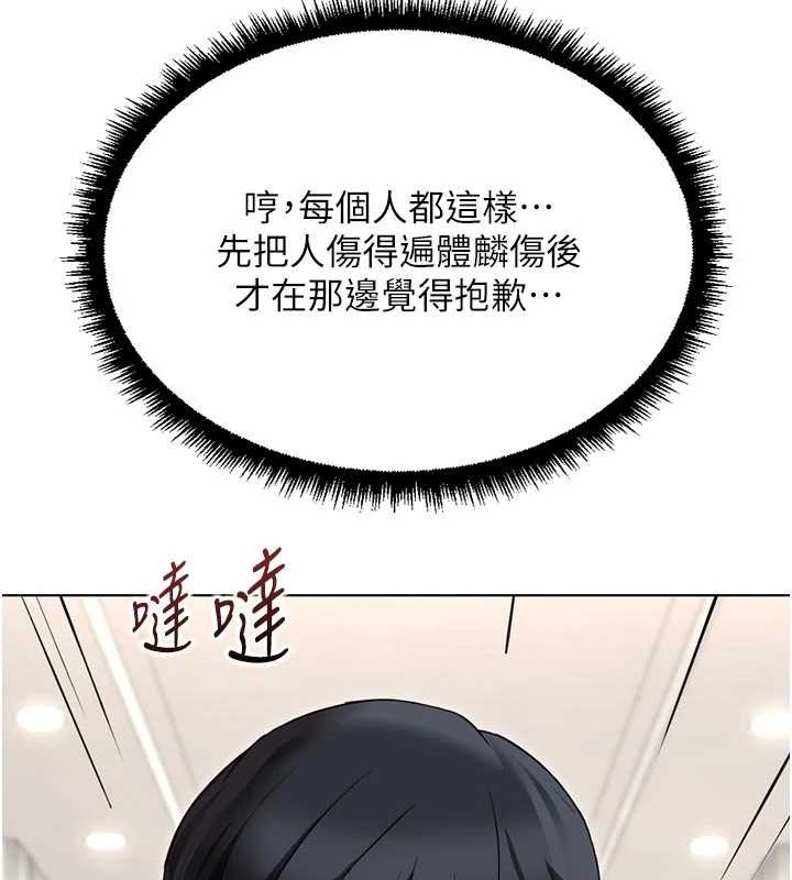 第63话-找回性福的方法