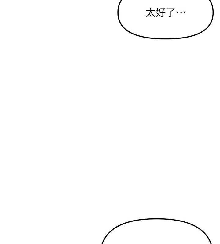 第63话-找回性福的方法