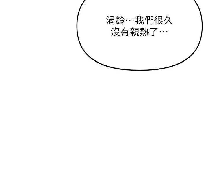 第63话-找回性福的方法