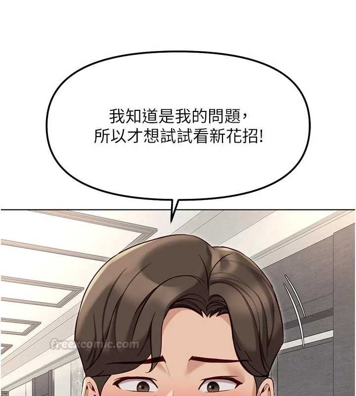 第63话-找回性福的方法
