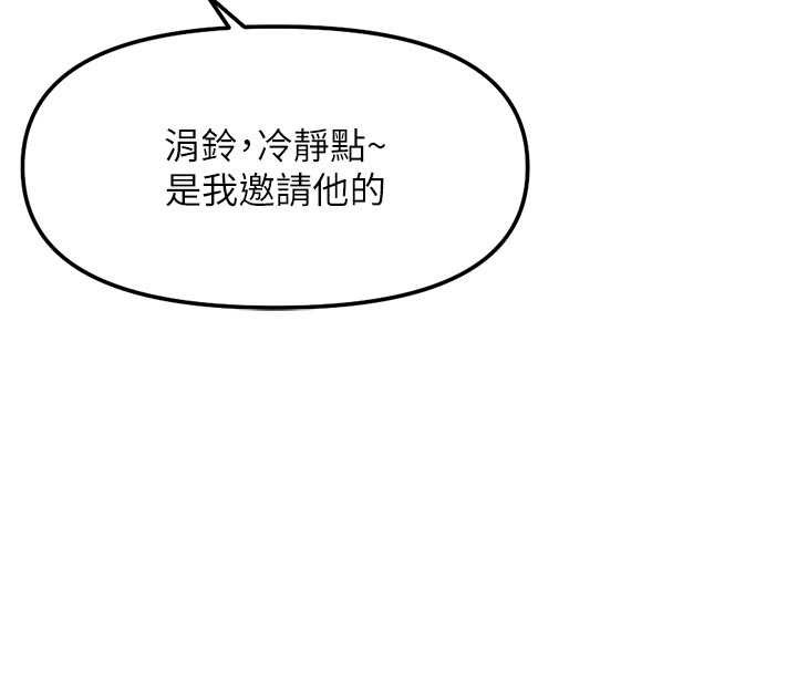 第63话-找回性福的方法
