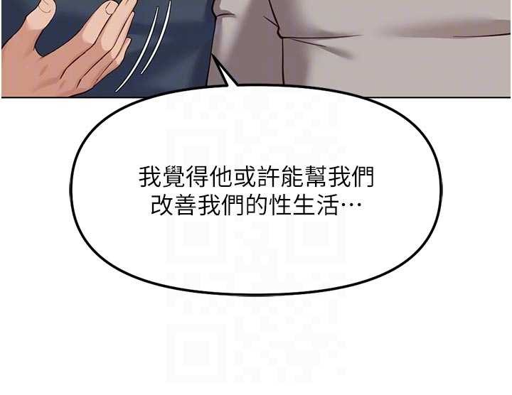 第63话-找回性福的方法