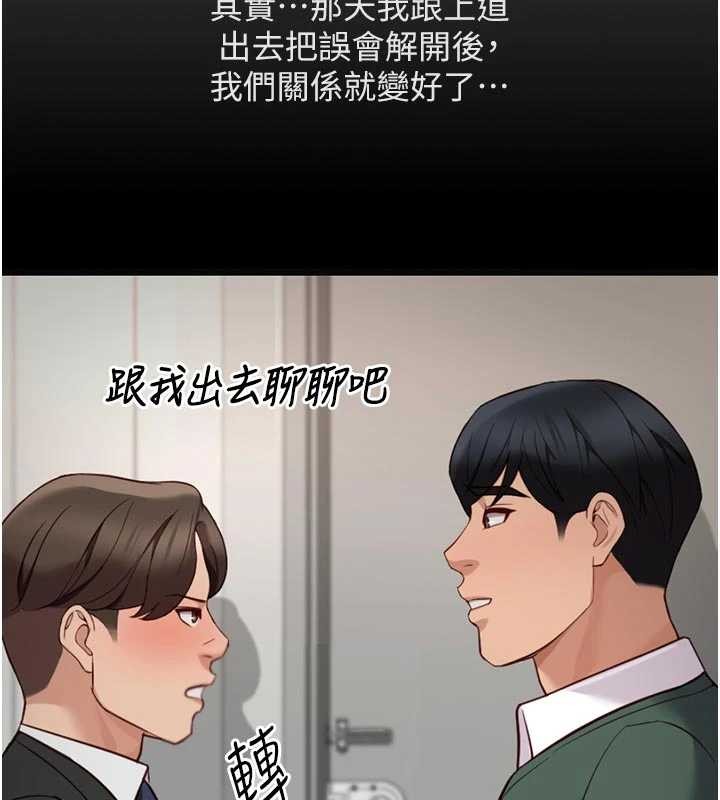 第63话-找回性福的方法