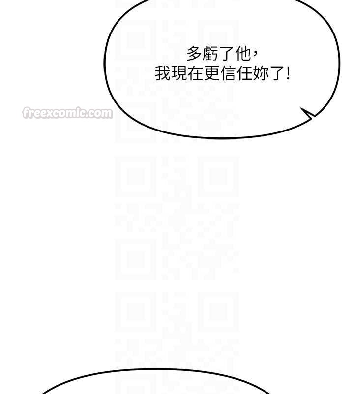 第63话-找回性福的方法