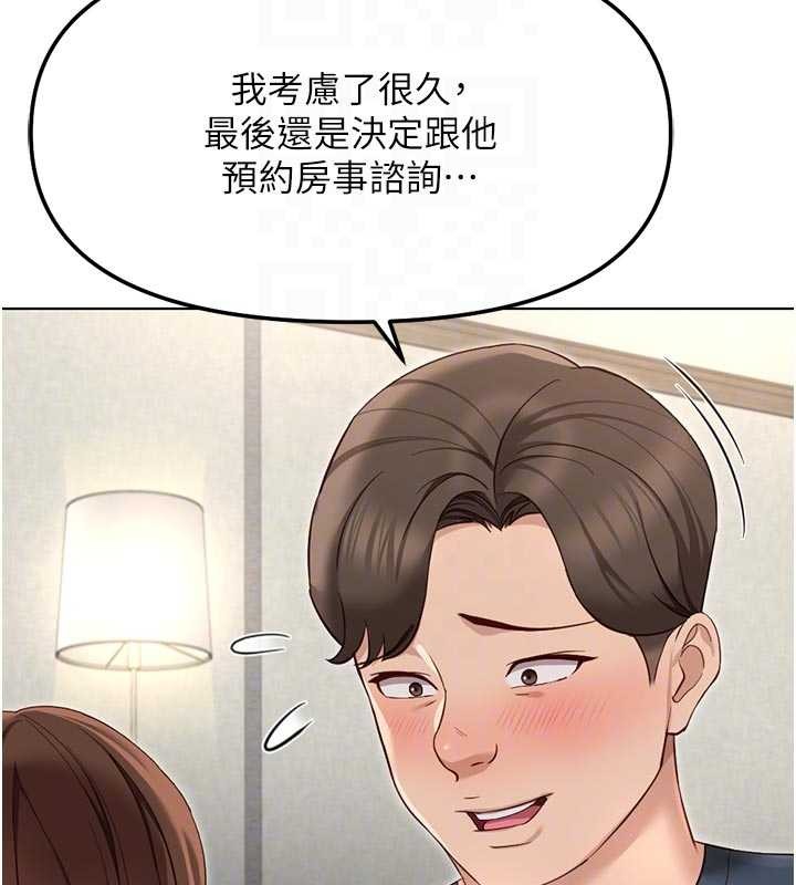 第63话-找回性福的方法
