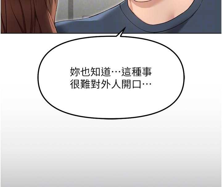 第63话-找回性福的方法