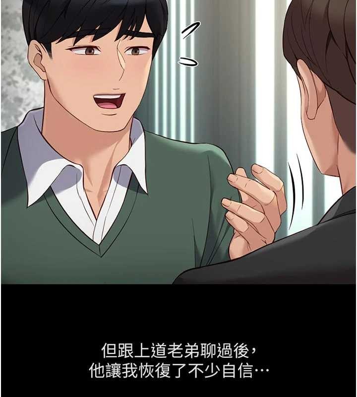 第63话-找回性福的方法