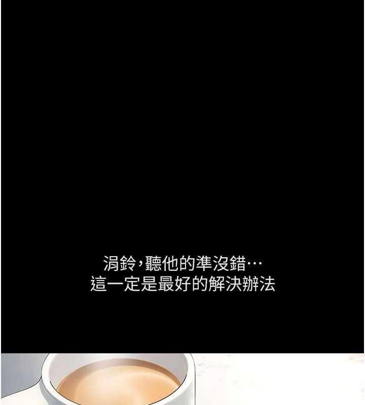 第63话-找回性福的方法