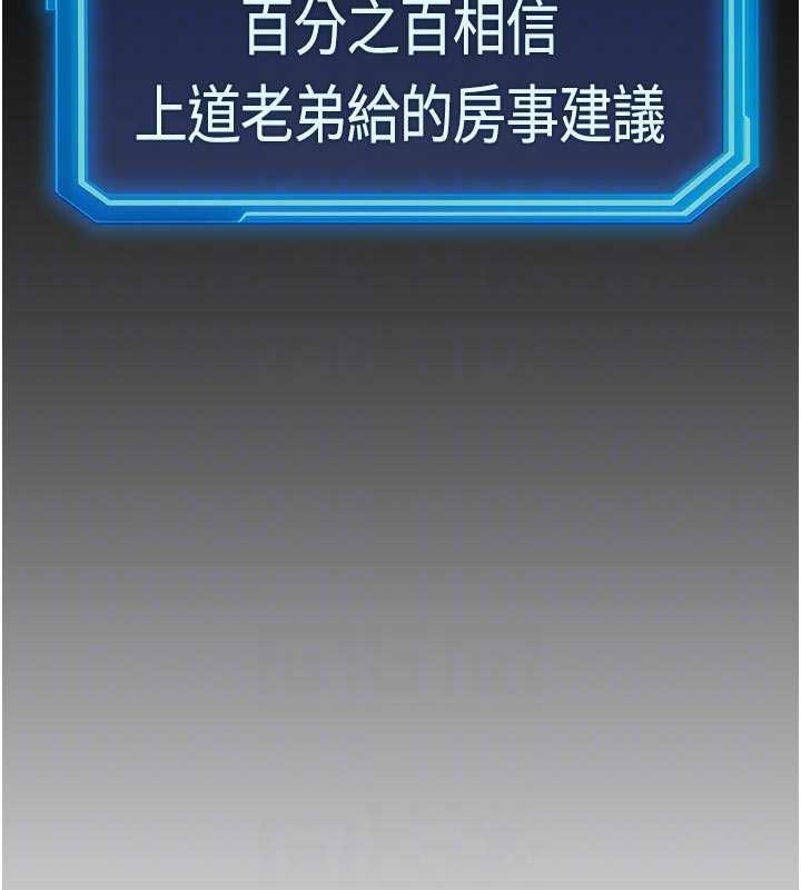 第63话-找回性福的方法