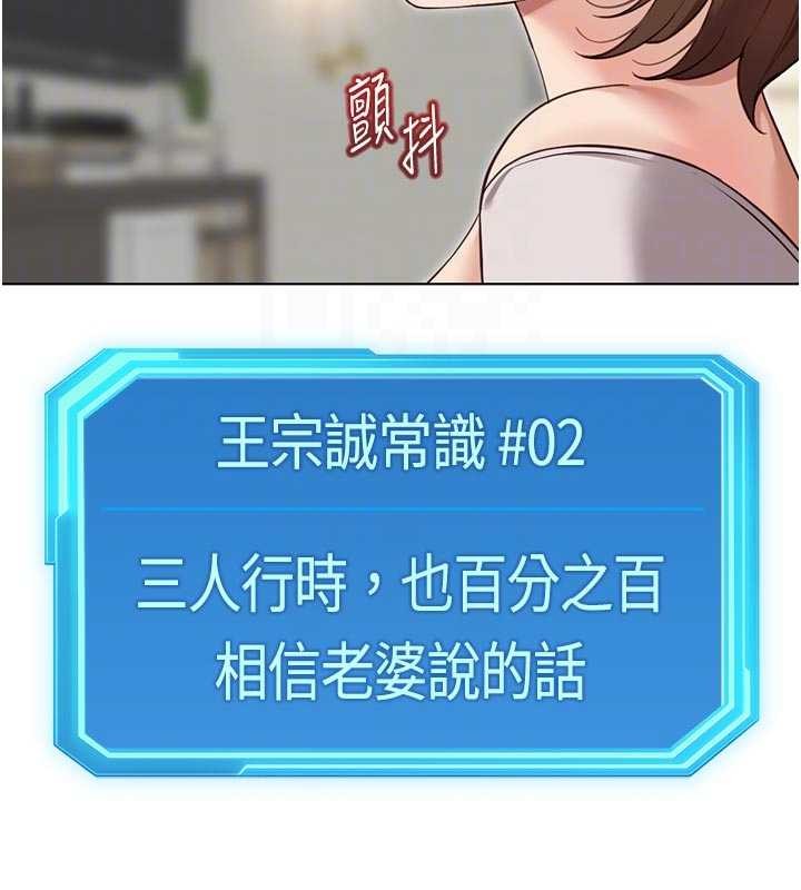 第63话-找回性福的方法