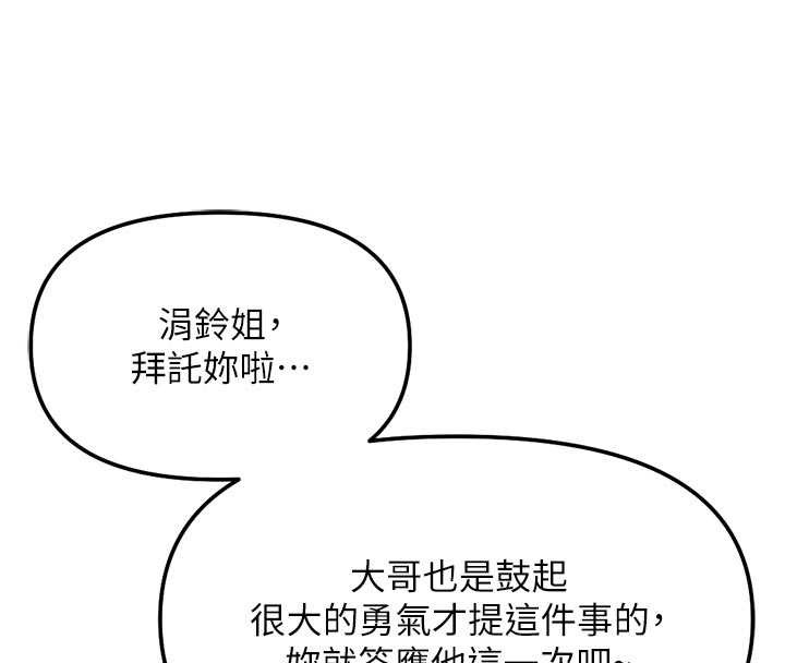 第63话-找回性福的方法