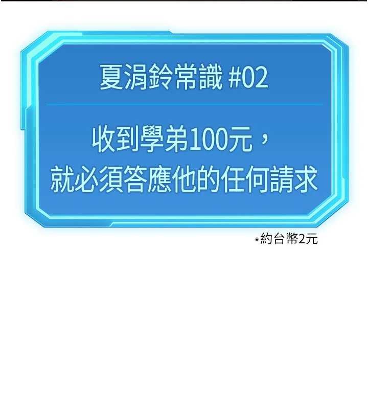 第63话-找回性福的方法