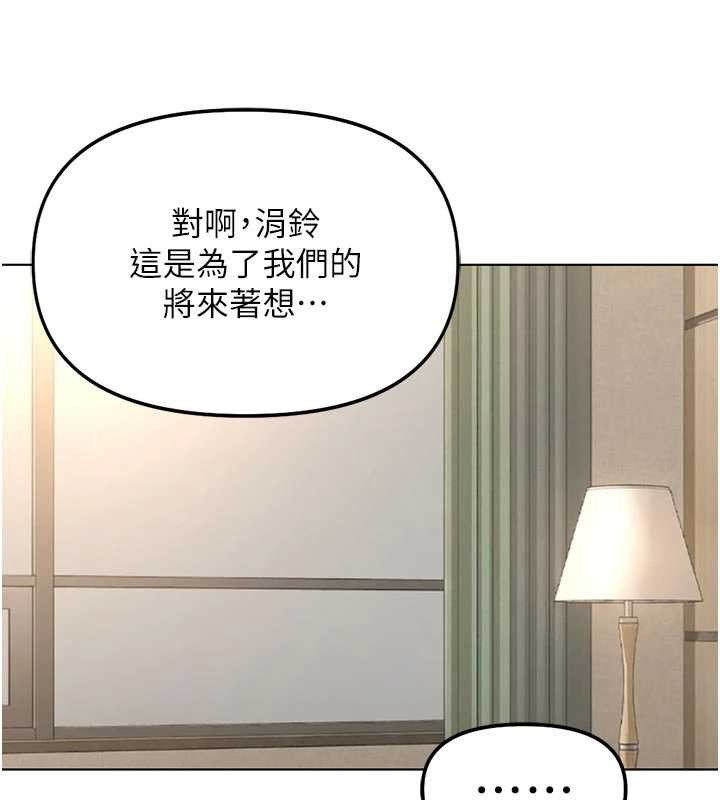 第63话-找回性福的方法