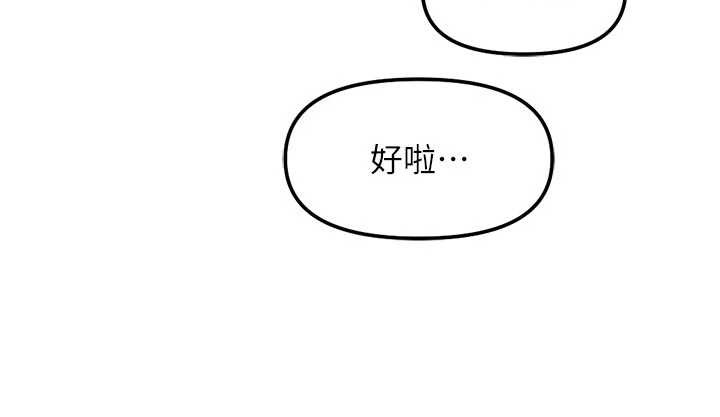 第63话-找回性福的方法