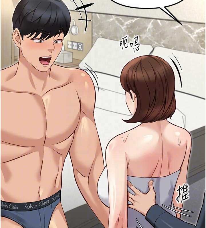 第63话-找回性福的方法