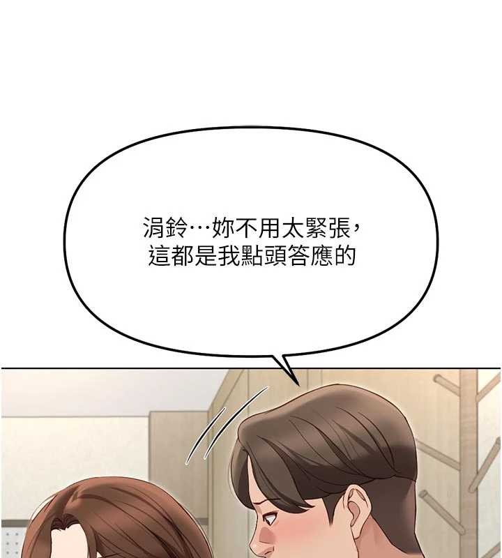 第63话-找回性福的方法