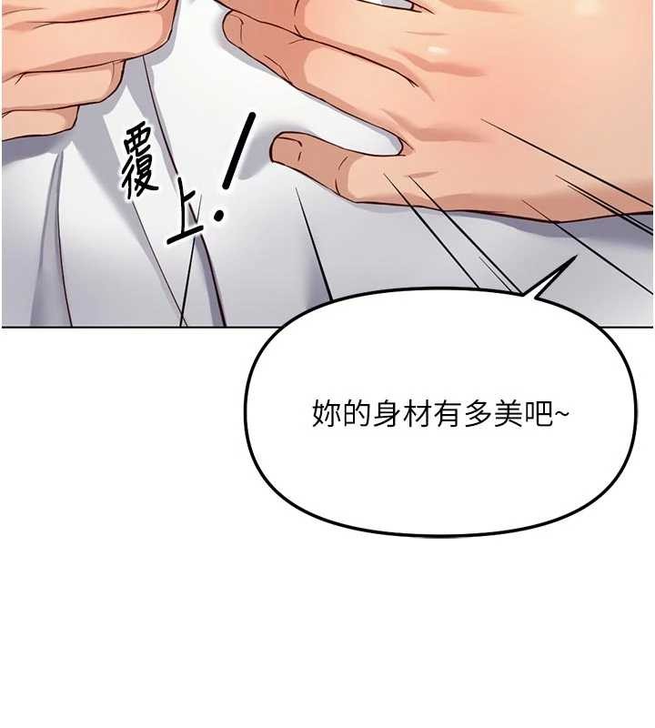 第63话-找回性福的方法