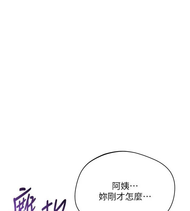 倒追遊戲 第42话-塞着跳蛋去参加宿营 第3页