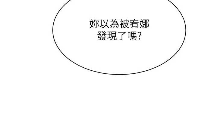 第42话-塞着跳蛋去参加宿营