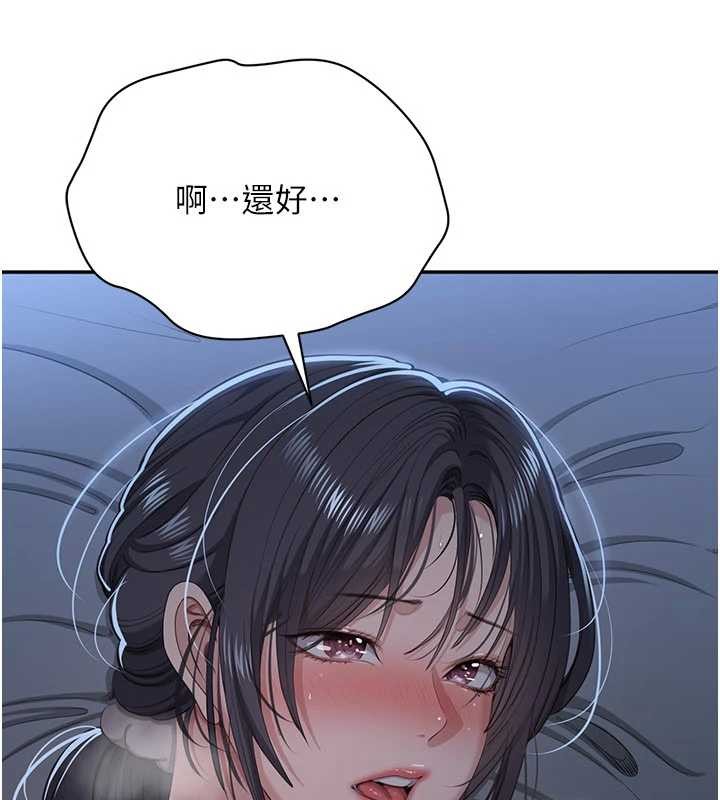 第42话-塞着跳蛋去参加宿营
