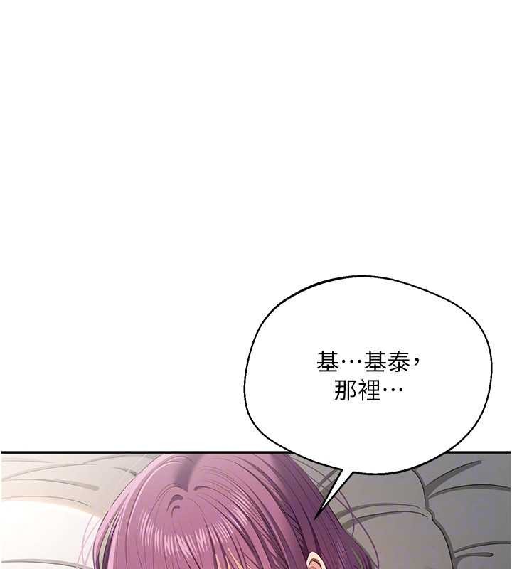 第42话-塞着跳蛋去参加宿营