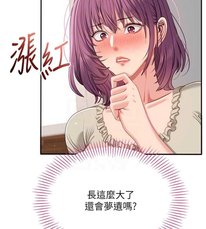 第42话-塞着跳蛋去参加宿营