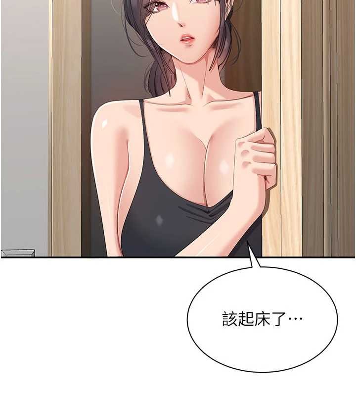 第42话-塞着跳蛋去参加宿营