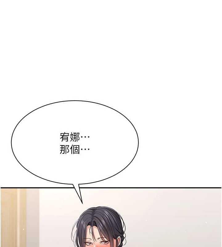 第42话-塞着跳蛋去参加宿营