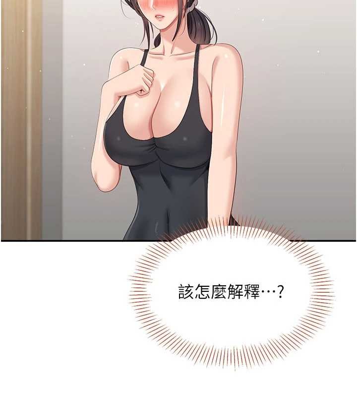第42话-塞着跳蛋去参加宿营