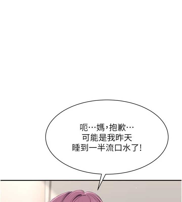 第42话-塞着跳蛋去参加宿营