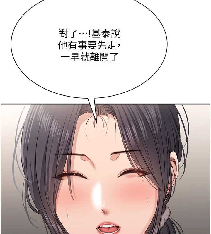 第42话-塞着跳蛋去参加宿营